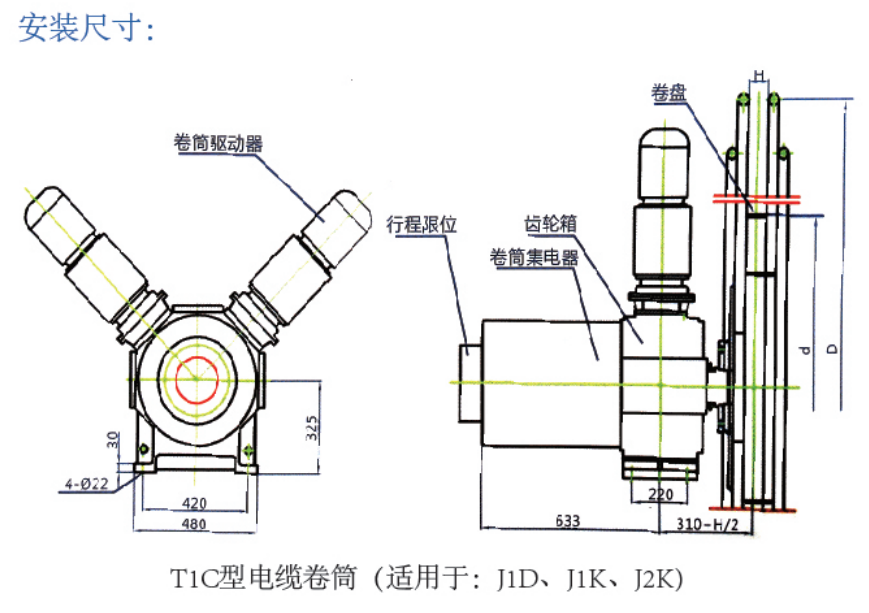 TIC 型電纜卷筒(適用于：J1D，J1K,J2K)